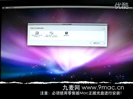 EFi-X 启动正版Macosx安装盘