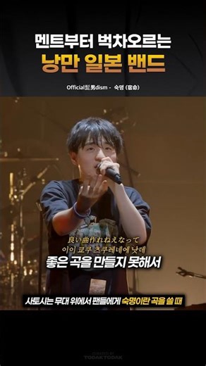 A romantic Japanese band that will make you feel emotional right from the start