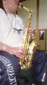 🎷サックス🎷おじさん いつもの下手クソな自宅練習。 #５０代#おじさん#音楽#初心者#趣味