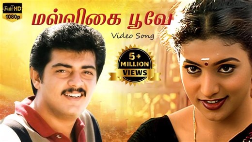 Malligai Poove Video Song | Unnidathil Ennai Koduthen | Karthik | Ajith | Roja | Dhanasekaran V PMP ACP CSM CSPO ITIL INS CSSB CMQ