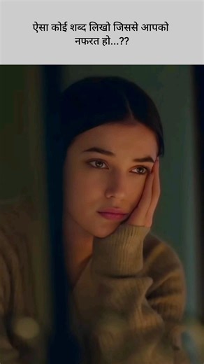 typing..? #sadshayari #shorts #trending #viralshorts #sadstatus