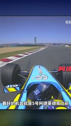 舒馬赫四輪中斷逆轉奪冠！2004年法國站F1精彩回顧 #F1 #赛车 #回顾 #车手 #比赛