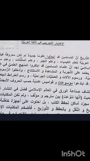 🔥 نموذج امتحان شهادة التعليم المتوسط BEM 2026 #توقعات قوية ومراجعة شاملة #تحفيز