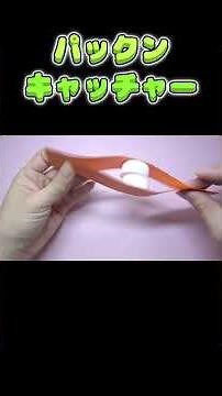 「えっ⁉️ペットボトルキャップで作るカエルのパックンキャッチャー🐸超簡単DIY！」