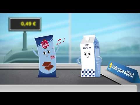 Σοκολάτα & Γάλα - Μικρές Τιμές | Lidl Hellas