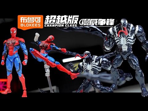 布鲁可漫威超越版漫威争锋蜘蛛侠与毒液 Blokees Marvel Rivals Venom and Spiderman