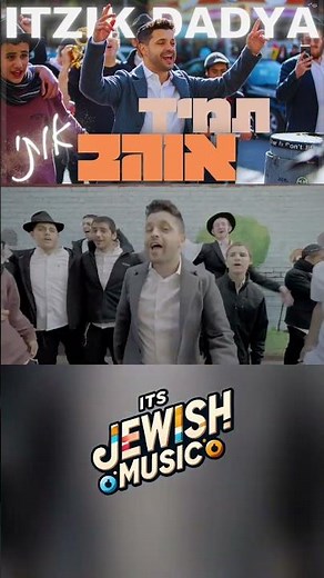 Itzik Dadya - Tamid Ohev Oti