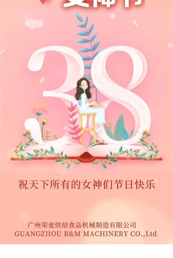 Wishing a very Happy Women's Day to all women. #womensday #internationalwomensday #womenpower #bakeryequipment #bakerymachine