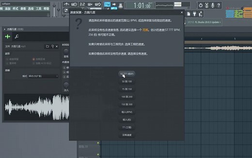 【轻松学编曲】第四集：bpm值是什么？怎样导入音频文件并测量其速度？
