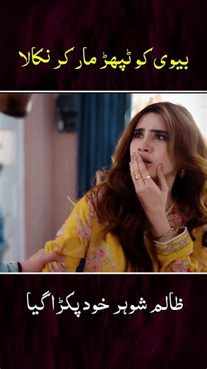 End of relation between Couple 😭🤯 #shorts #Allah #youtubeshorts #foryou #emotional
