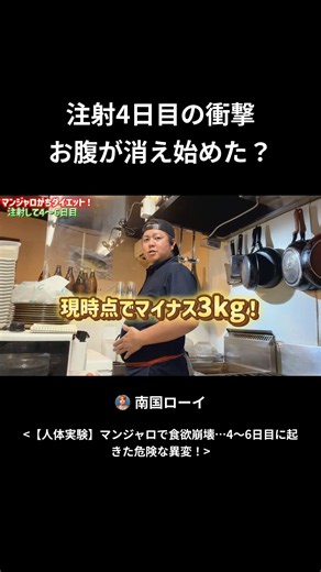 [Human Experiment] Appetite Loss on Mounjaro… Dangerous Changes I Experienced on Days 4-6! #Mounj...