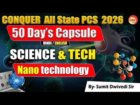 Nanotechnology for PCS 2026 | 50 Days Capsule Science & Tech | All State PCS Hindi/English