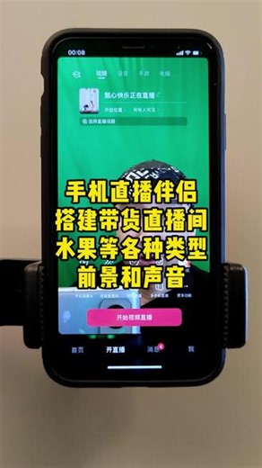 原来带货直播间这样搭，直播伴侣上手超简单，新手带货必备，直播伴侣直播间搭建实用技巧#绿幕直播 #直播伴侣使用教程 #直播带货 #新手直播 #直播间搭建