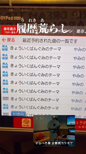 教育番組で楽しむ一人カラオケの魅力
