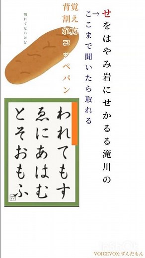 【百人一首】 【決まり字覚え方まとめ】1字決まり7枚【語呂合わせ】【競技かるた】【ちはやふる】【百人一首】#読み#暗記#勉強#ドラマ