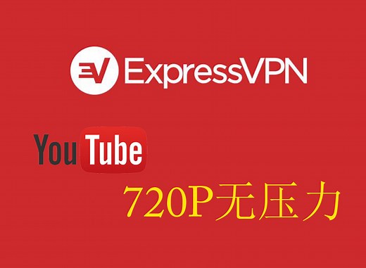 Expressvpn注册和使用教程 | Expressvpn中国速度怎么样？