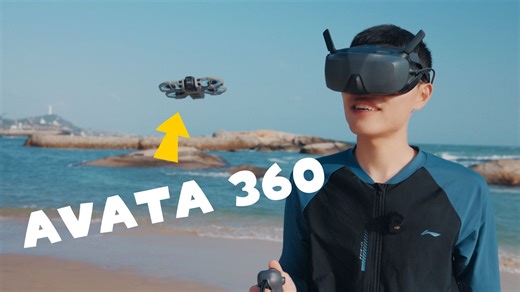 这可能是我玩过最有趣的无人机了！！｜大疆AVATA 360骑旅体验分享