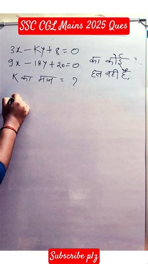 SSC CGL Mains 2025 math question solutions #maths #ssc #ssccgl #ssccgltier2 #sscmaths #abhinaymaths