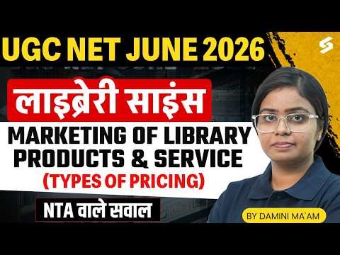 UGC NET Library & Information Science Classes | Types Of Pricing UGC NET Library Science By Damini