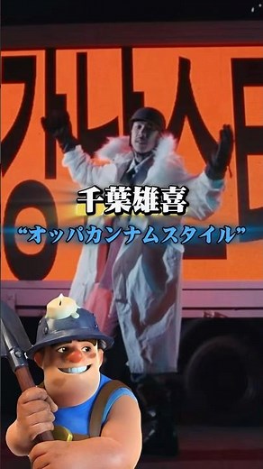千葉雄喜の“オッパカンナムスタイル”を深掘り 【アニョハセヨ】