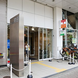 町田駅前の郵便局と土日営業する郵便局まとめ 営業時間・窓口・年末年始情報を紹介 - マチダクリップ 町田のグルメ予約サイト