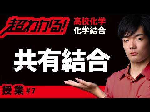 Common Combination [High School Chemistry] ~ Chemical Combination #7