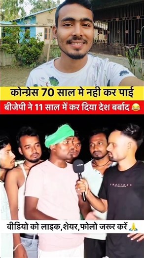 BJP go back 👎👎 end#short#viral#trending #cr7 #youtubeshorts #shortvideo