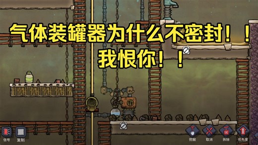 新手挑战不看攻略玩缺氧【第十五期】