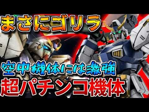 [Battle Operation 2] Shoot down airborne units and launch a super-powerful heavy attack! Use the ...