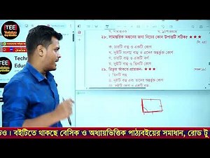 Higher Math Chapter 7 MCQ Type 04