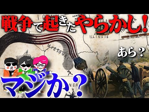 あきれそうな戦争のやらかし３選【コソボ紛争の誤爆・宮古湾海戦・南北戦争の珍準備】歴史ネタ解説