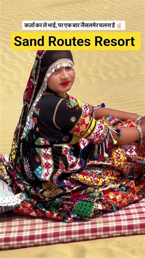 ✨ Kalbeliya Dance & Desert Photography | Magical Thar Desert Vibes 🏜