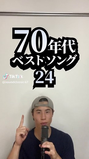 70年代ベストソング（Pt.24）#懐かしい曲 #おすすめ曲 #曲紹介 #70s #70smusic [荒井由実 - ひこうき雲]