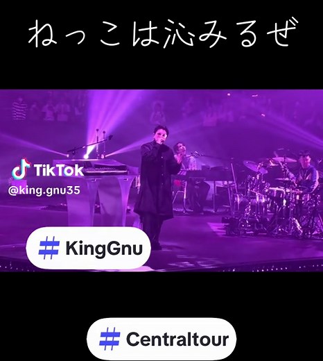 King Gnuセントラルツアー仙台の素晴らしい体験