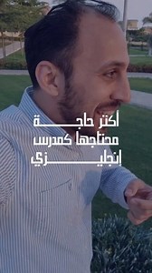 🔰 اختار موضوع كمان نضيفه لمحتوى كورس ال TEFL في @teflism 1. Orientation - GTKY activities 2. Classroom management. 3. Teaching receptive skills 4. Text-based presentation 5. Situational presentation 6. Guided discovery 7. Teaching vocabulary 8. Concept checking and timelines 9. Teaching functional language 10. Controlled and freer practice 11. ChatGPT: CCQs, texts and practice 12. Teaching speaking 13. Teaching writing 14. Test-Teach-Test 15. Error correction 16. Videos and songs in the classro