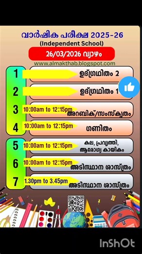 Annual exam time table Thursday (26/3/26)