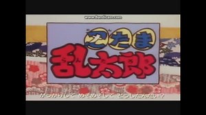忍たま乱太郎OP曲「勇気１００％」（第一期）