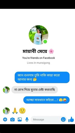 আচ্ছা সাবধানে কইরো😂#bts #btsarmy