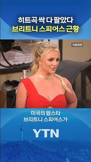 '엄청난 금액' 받을 예정 #shorts / YTN