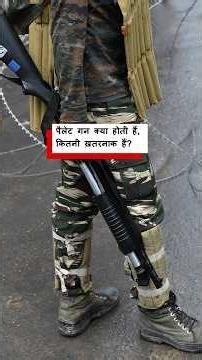 Jantar Mantar Protest : Pellet Gun क्या होती है, ये कैसे काम करती है और कितनी ख़तरनाक होती है?