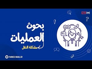 #17 - Operations Research (OR): Transportation Problem Improvement