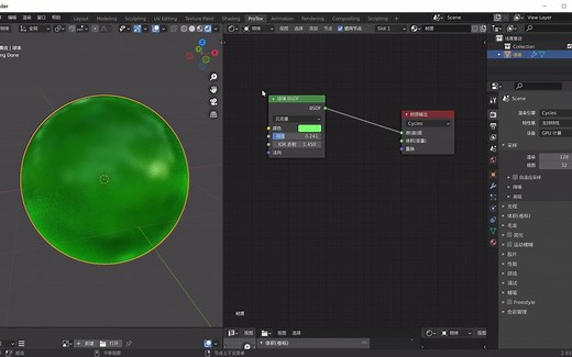 Blender 节点详解系列 066 玻璃BSDF Glass BSDF