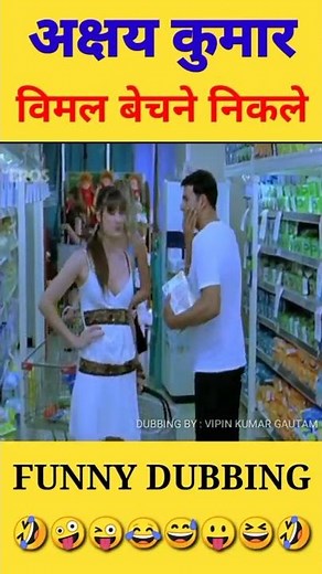 Akshay Kumar Selling Vimal 🤣😝 #shorts