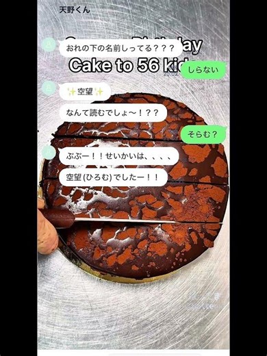 How to make Fake Text Conversation Story Video #faketext #textstory #chatstory #sms #texting #aicut