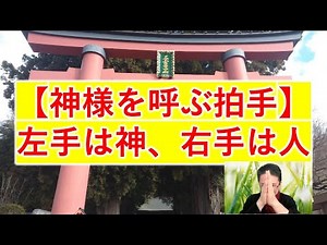 神社参拝の作法〜お辞儀の仕方・拍手の打ち方