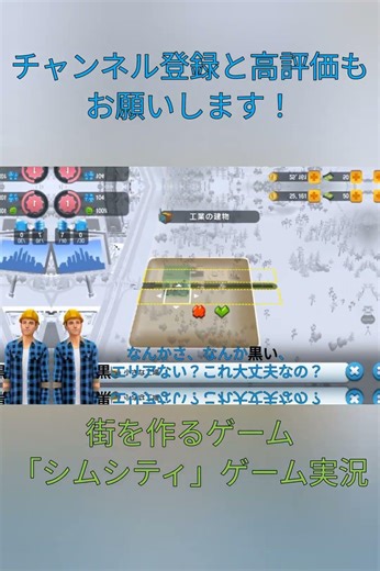 街を1から作る！ #まとめ #シムシティ #ゲーム実況 #バズれ