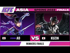 Ao (Kunimitsu) vs. Kuzinshi (Devil Jin) - ICFC TEKKEN 7 Asia: Spring 2022 Finals - Winners Finals