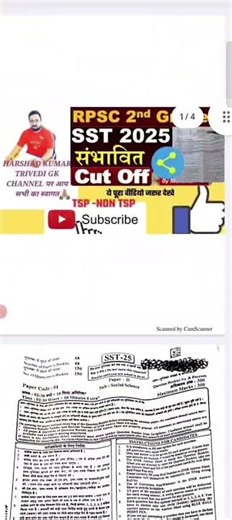 RPSC EXAM TSP NOT-TSP CUT OFF 2025 September 9, 2025