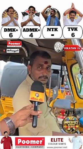 Who is on the side of the people of Ariyalur district constituency? | IPS Show On Road | #shorts ...