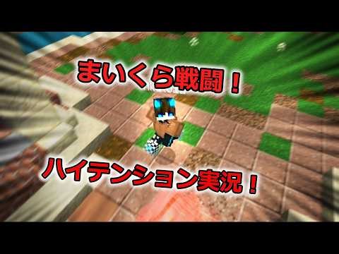 まいんくらふと みんなで誰が最強？ゼンドマン！？勝てるのか？ジャイアン様になりたい！心の友と遊んでみた！​​🔥😂😆🎮😎✨❤👍​​​​🤣テンション！